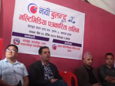 पत्रकारलाई प्रोत्साहन गर्ने उदेश्यले नयाँ बुलन्द अनलाइन पत्रकारिता पुरस्कार स्थापना