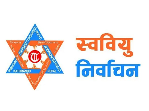 त्रिविका बाँकी क्याम्पसमा चैत ३० गते स्ववियु निर्वाचन गर्ने सहमति 