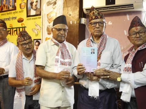 साहित्य चाैतारीमा नेपाली झर्रा शब्द सङ्ग्रह बिमाेचन
