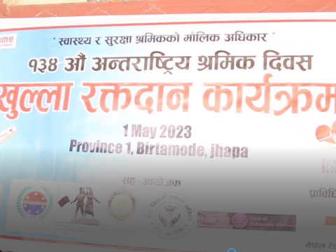 १३४ औ अन्तराष्ट्रिय श्रमिक दिवसको अवसरमा युनिकम नेपाल द्वारा खुल्ला रक्दान कार्यक्रम सम्पन्न 