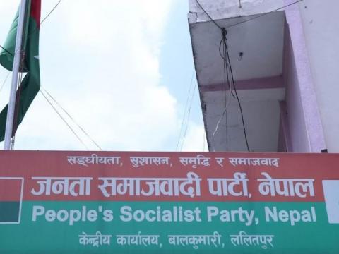 जातीय विभेदविरुद्ध आज जसपाले खबरदारी कार्यक्रम गर्ने 