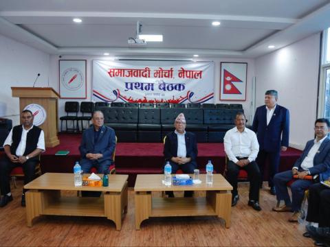 समाजवादी मोर्चाको बैठक बस्दै