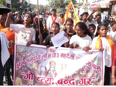 गौहत्याको विरोधमा जनकपुरमा प्रर्दशन