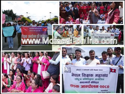 सरकार र शिक्षकहरूबीच वार्ता सुरु