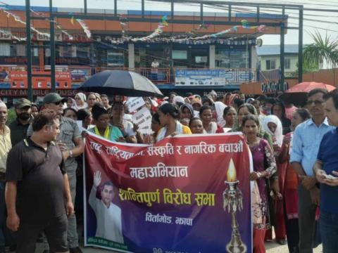 प्रसाईमाथि भएको दुर्ब्यवहारको बिरोधमा बिर्तामोडमा प्रदर्शन 