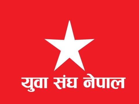 दुर्गा प्रसाईंका सबै कार्यक्रम बिथोल्छौं- राष्ट्रिय युवा संघ झापा