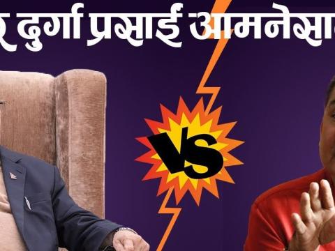 एमाले र दुर्गा प्रसाईं आमनेसामने 