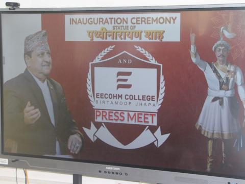 पृथ्वीनारायण शाहको  प्रतिमा पूर्व राजा ज्ञोनेन्द्र शाहद्वारा उद्धाटन गरिने