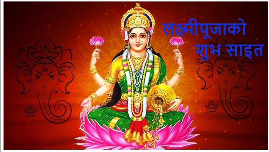 Laxmi-Puja