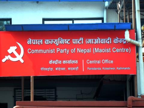 माओवादी केन्द्रको काठमाडौं केन्द्रित जनप्रदर्शन स्थगित