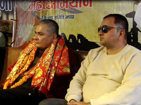 रामचन्द्र मैनालीको अध्यक्षतामा  ५१ सदस्यीय झापा जिल्ला समिति गठन 