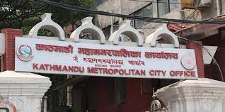 काठमाडौँ महानगरपालिकामा आजदेखि सुर्तीजन्य पदार्थ बेच्न नपाइने
