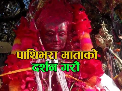आज २०८० साल मंसिर २० गते बुधबार, यस्तो छ तपाईको राशिफल
