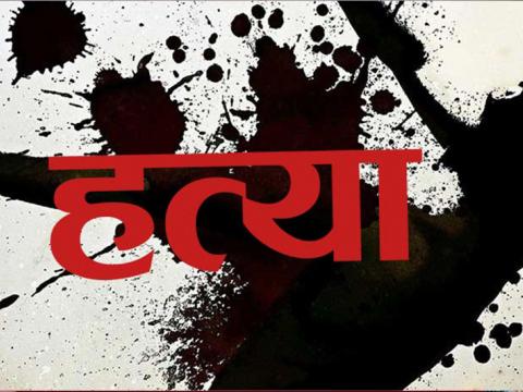 भद्रपुरमा ७० बर्षिया बृद्धाको धारिलो हतियार प्रहार हत्या, हत्यारा पक्राउ