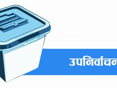 कनकाई ६ सहित २६ जिल्लाका ३४ पदमा उपनिर्वाचन हुने
