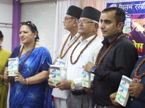 आख्यानकार मिलन संग्रौलाको उपन्यास बाबऋको गृह विमोचन  सम्पन्न 