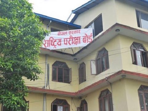 एसइईको ग्रेड वृद्धि अर्थात् पुरक परीक्षा आजदेखि : दुई लाख १० हजार परीक्षार्थी सहभागी हुँदै
