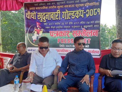 खुदुनाबारीमा अन्तर नगरपालिका कप फुटबल हुने