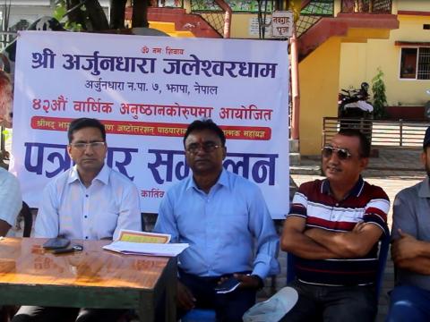  श्री अर्जुनधारा जलेश्वर धाममा ४२ औ बार्षिक अनुष्ठान हुने 
