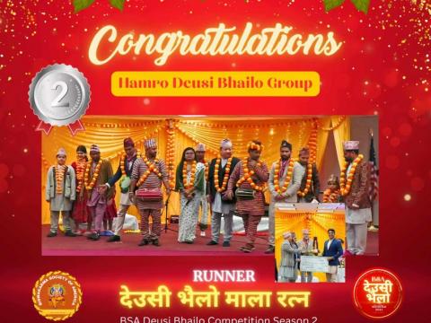 नेपाली परम्पराहरूलाई जीवित राख्न  अमेरिकामा  देउसी भैलो प्रतियोगिता