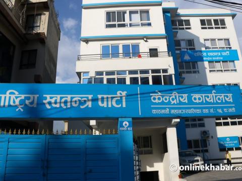 रास्वपाले पुराना दलसँग तालमेल नगर्ने, नयाँसँग विकल्प खुला