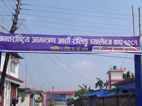 धुलाबारीमा  अन्तर्राष्ट्रिय आमन्त्रण रोलिङ च्यालेन्ज कप प्रतियोगिता 