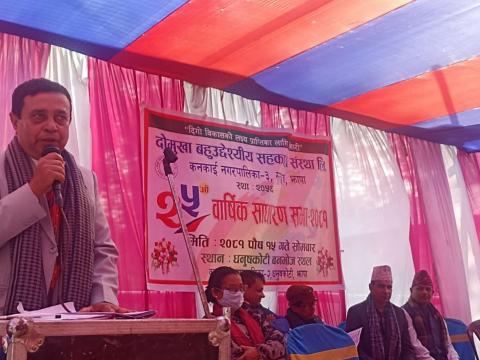 दोमुखा सहकारीको २५ औं वार्षिक साधारणसभा