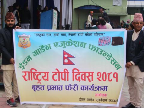 इर्डन गार्डेन एजुकेशन फाउण्डेशनले  राष्ट्रिय टोपी दिवस मनायो 