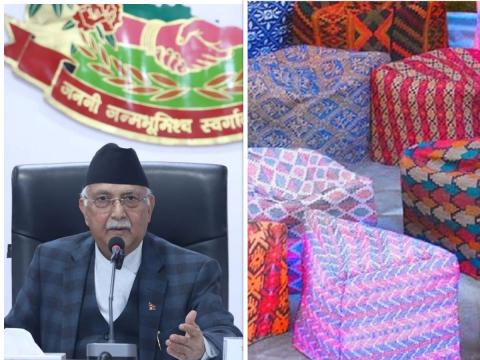 नयाँ वर्ष २०२५ को अवसरमा प्रधानमन्त्री ओलीद्वारा शुभकामना,  आज राष्ट्रिय पोशाक तथा टोपी दिवस