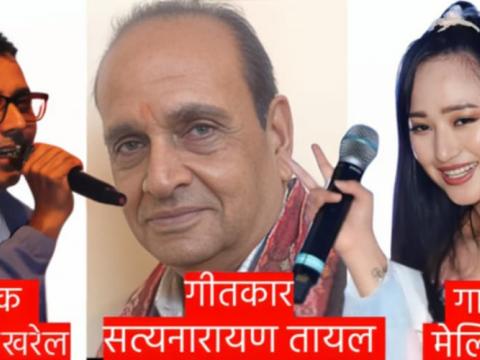 मारुनी गीतको छाँयाङकन सम्पन्न