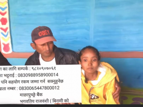 १५ वर्षकी छाेरी सम्झना राजवंशी को दुइटै मृगौला फेल, परिवारद्वारा सहयोगको अपिल 
