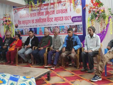 नेपालसहित विश्वभरका ढकाल बन्धुद्वारा  कोटीहोममा फागुन ४ गतेदेखि ११ दिने महायज्ञ आयोजना गर्ने