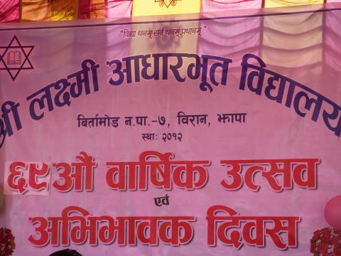 लक्ष्मी आधारभुत  विद्यालयले आफ्नो ६९औं  वार्षिक उत्सव तथा अभिभावक दिवस विभिन्न कार्यक्रम गरि मनायाे