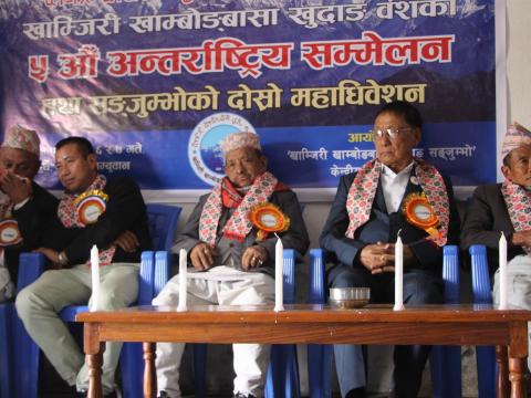   जातिगत एकताका निम्ति खुदाङ वंशको अन्तराष्ट्रिय सम्मेलन 
