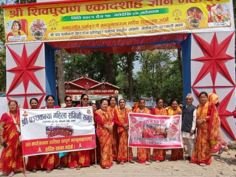 पाउपाथीभरामा एघार दिवसीय शिव महापुराण ज्ञान महायज्ञ सुरु 