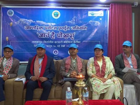 झापाको बिर्तामोडमा ‘जाउँ है पोखरा’ पर्यटन प्रवर्धन कार्यक्रम