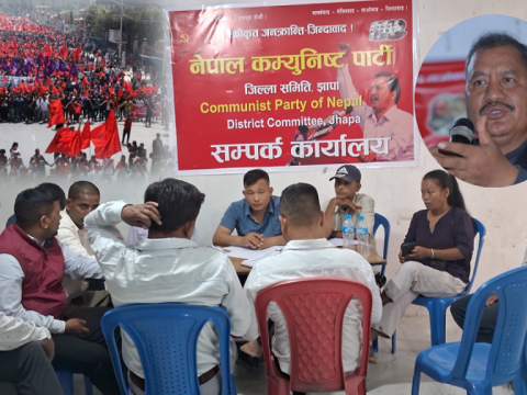 प्रतिगमनका विरुद्ध नेकपाले झापा सहित देशभर प्रदर्शन गर्दै