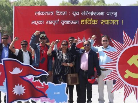 नेकपा एमालेको ‘युथ सेलिब्रेसनमा’ व्यापक जनसहभागिता