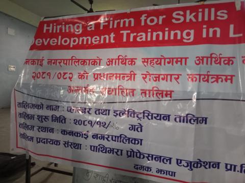 कनकाईमा युवालाई आत्मनिर्भर बनाउन सीपमूलक तालिम शुरु
