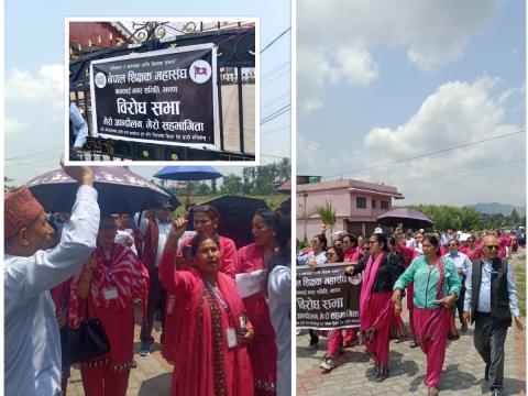 झापाको कनकाईमा पनि शिक्षकहरुको  बिरोध प्रदर्शन 