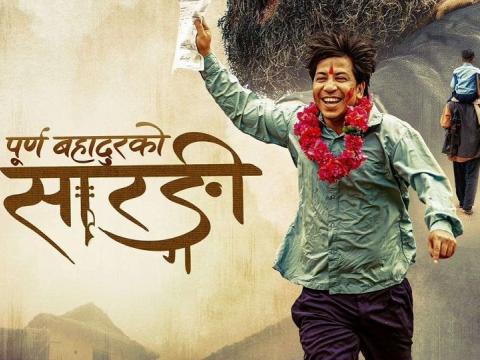 वर्ष २०८१ : ४ वटा चलचित्रको व्यापार १० करोडभन्दा धेरै, पूर्णबहादुरको सारङ्गीले इतिहास रच्यो