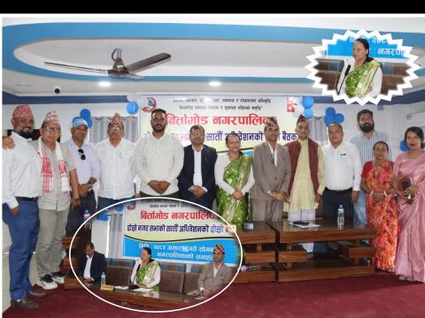 बिर्तामोड नगरपालिकाको दोस्रो नगर सभाको सातौँ अधिवेशनको दोस्रो बैठक सफलतापूर्वक सम्पन्न 
