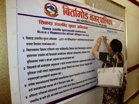 बिर्तामोडमा सिकाइ उपलब्धि सुधार कार्ययोजना निर्माण सम्पन्न