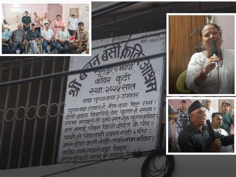  वचनवंशी कबीर सेवा आश्रम संरक्षणको पहल — नगरपालिकाद्वारा सार्वजनिक जग्गा रक्षा गरिँदै