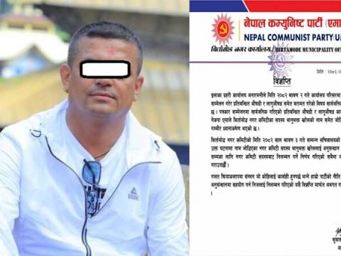 लागूऔषध कारोेबारमा संलग्न भएको अभियोगसंगै खरेल निलम्वनमा