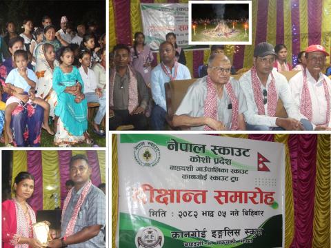 कानगोई विद्यालयमा स्काउट टुपद्वारा क्याम्प फायरसहित दीक्षान्त समारोह सम्पन्न