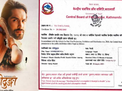 हलमा कोशेढुङ्गा, सेन्सरबोर्डबाट मिल्यो युनिभर्सल सर्टिफिकेट