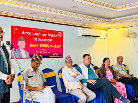 वडास्तरका उपलब्धि र चुनौतीबारे एमाले झापाको अन्तरसंवाद कार्यक्रममा अनुभव आदानप्रदान