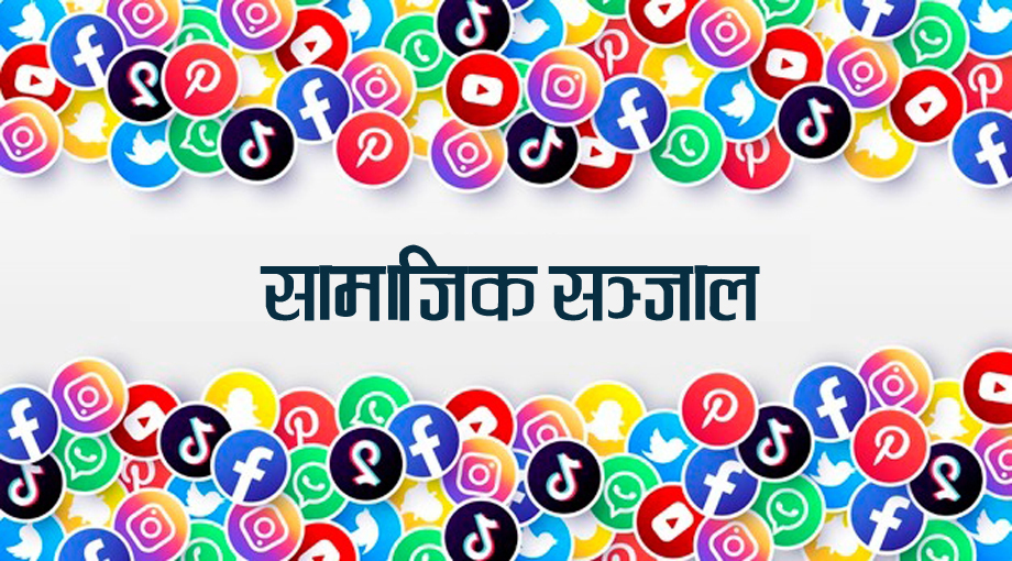 Social_Media