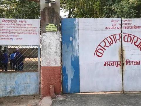 चितवन कारागार फर्किए २३५ कैदीबन्दी